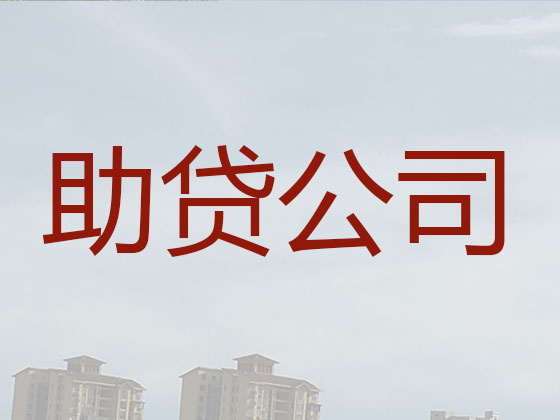 固原正规贷款公司